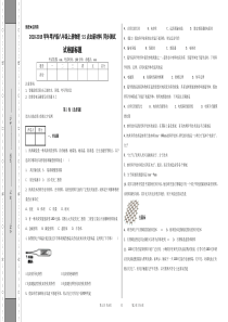 2018-2019学年粤沪版八年级上册物理-5.5点击新材料-同步测试