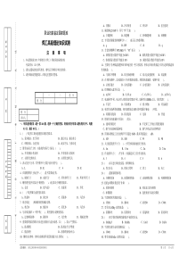 2019年焊工高级理论知识试卷.doc