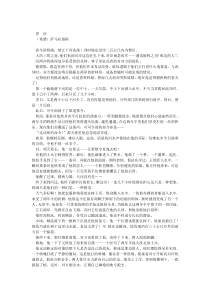 《界河》阅读及答案