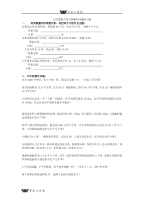 新人教版五年级数学上册列方程解决问题专项复习.doc