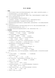 中级标准化工程师专业技术职称题库汇总-