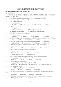 2015年昆明市英语初中学业水平考试及答案