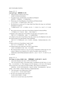 《英美国家概况》终极笔记中英文对照版83814