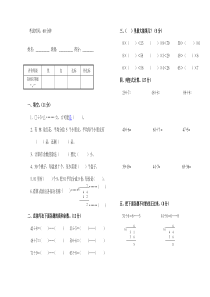 二年级下第一单元练习题