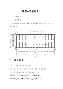 《土力学及地基基础》实践考核试卷答案