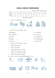 外研版三年级英语下册期末测试卷