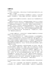 部编版八年级语文上册教材习题参考答案