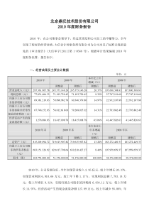 鼎汉技术：XXXX年度财务报告 XXXX-02-25