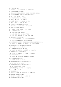 叉车工技能鉴定理论考试题库