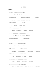 初一英语试卷