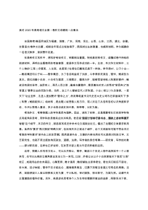 我对2020年高考语文全国作文的一点看法