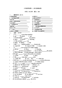 译林版英语-六年级上册Unit1-2单元检测题