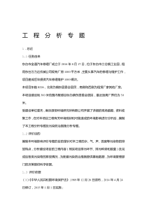 环境影响评价报告公示喷漆环评报告