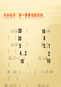 新北师大版数学三年级上册《小熊购物》课件1