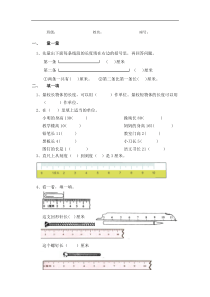 二年级上数学线段练习题