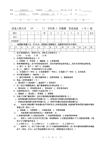 工程经济学试题及答案