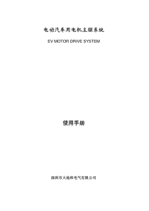 144V-10kW-说明书使用版(标准)