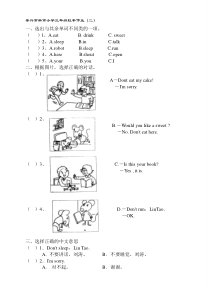 译林版三年级英语第二单元练习