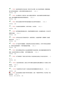 浙江大学学术规范考试试题及答案