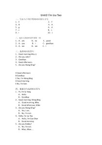 unit2-Im-Liu-Tao-译林小学三年级上英语练习