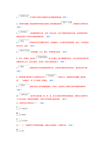 最新最全-教师专业技能与素质专题讲座(题库)