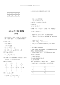 人教A版数学必修一上学期高一期中考试