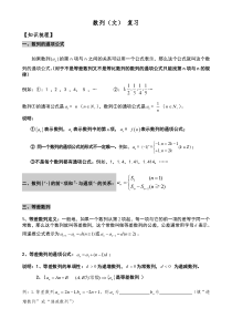 全国卷文科数列-复习