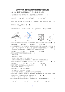 全等三角形综合测试题(含答案[经典试卷]