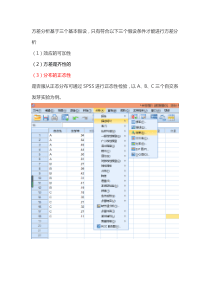 数据不服从正态分布-怎么进行方差分析