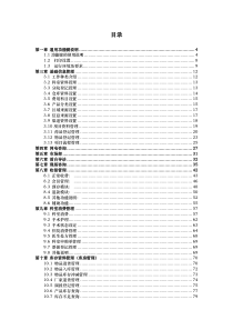 宏脉系统使用手册大全