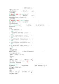 圆的面积周长小结