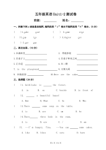 译林版五年级上unit1-2单元测试卷