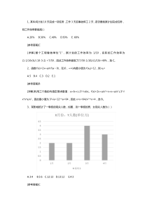 2019全国MBA联考综合能力真题及答案