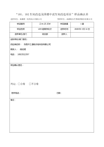 样品签收单