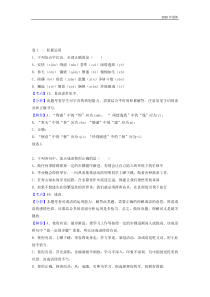 2020年最新江苏省扬州市中考语文试题(解析版)