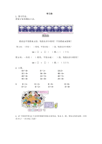 6.4--用8的乘法口诀求商学习单