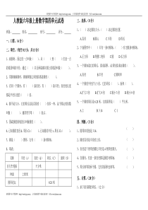 小学六年级上册数学第四单元圆试卷