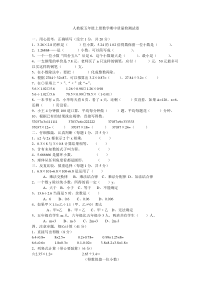 人教版五年级上册数学半期考试试卷