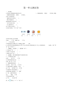 最新西师大版三年级数学上册单元测试题及答案全套