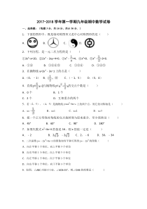 九年级数学试卷及答案