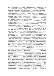 教育学试题库及答案