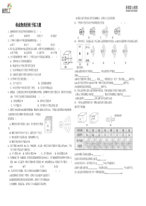 分子原子离子练习题