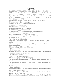 初一升初二英语测试题