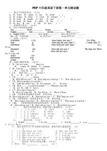 PEP六年级英语下册单元测试题