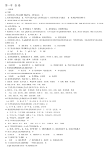 传染病学题库(5)