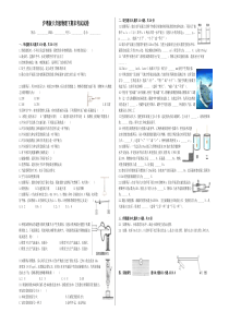 (完整word版)沪粤版八年级物理下期末考试试卷