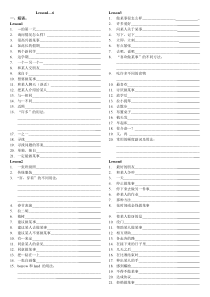 冀教版八年级上册英语unit1重点短语及句型练习题