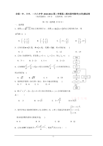 高二文科数学下学期期末考试卷