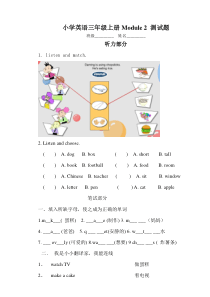 外研版(一起)三年级上册英语试题--Module-2-测试题