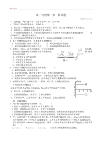 高一物理必修1第一章《运动的描述》测试题有答案